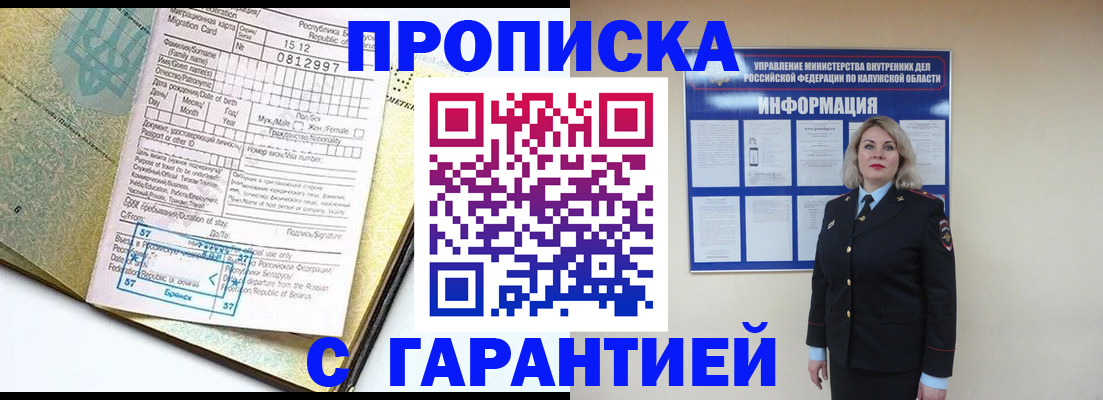 прописка от собственника в Красноуфимске
