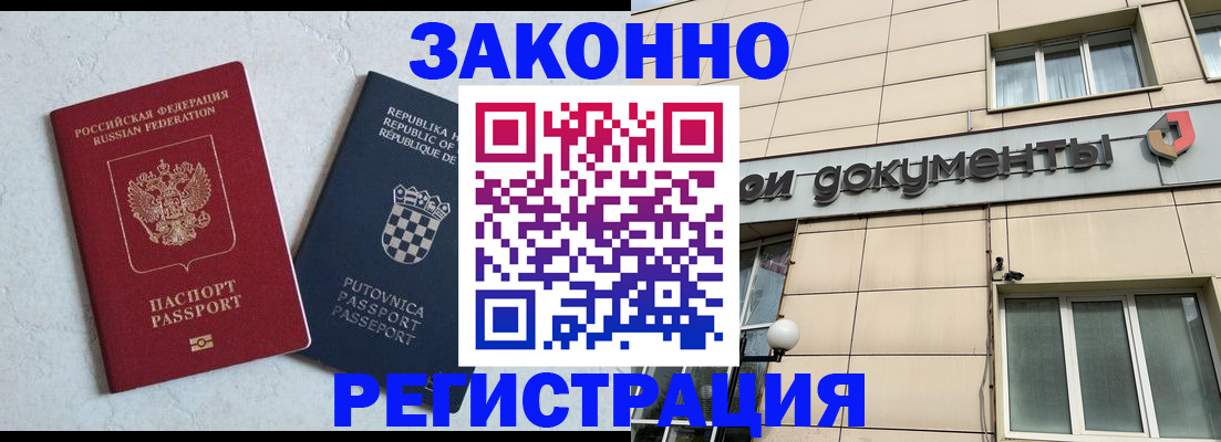 временная регистрация недорого в Красноуфимске