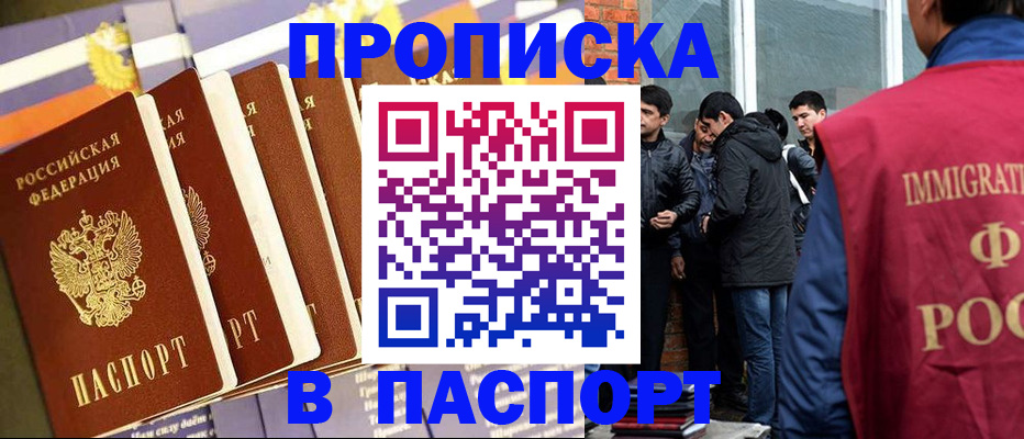 временная регистрация купить в Красноуфимске