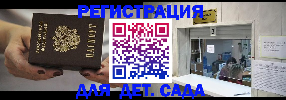 временная регистрация госуслуги в Красноуфимске