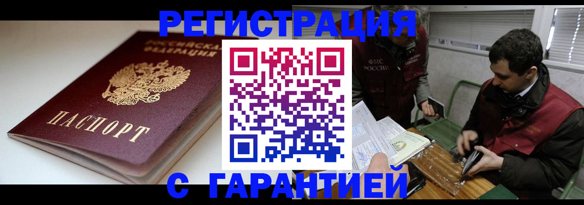 прописка регистрация в Красноуфимске