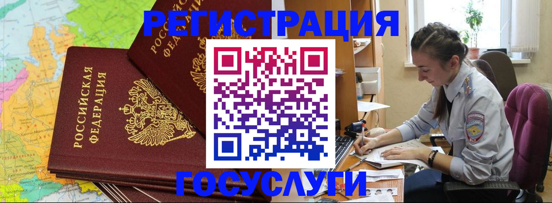 временная регистрация гарантия в Красноуфимске