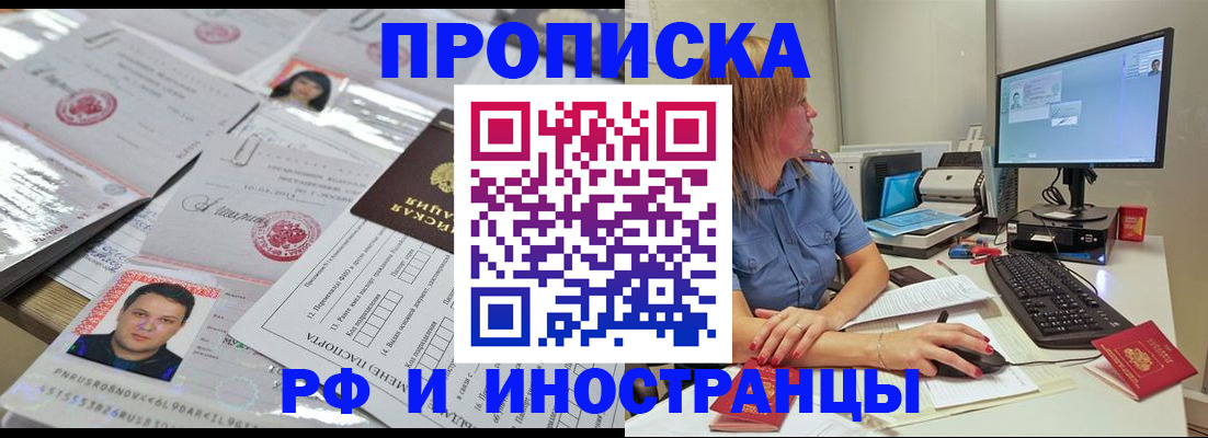 временная регистрация законно в Красноуфимске